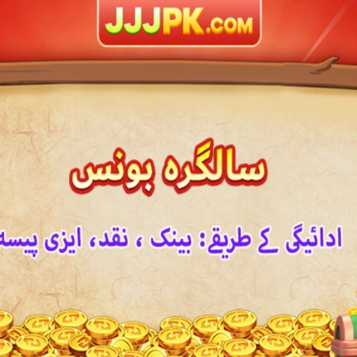 jjjpk